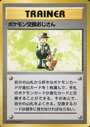 Japanese Expansion Pack Pokemon Trader Pokémon card